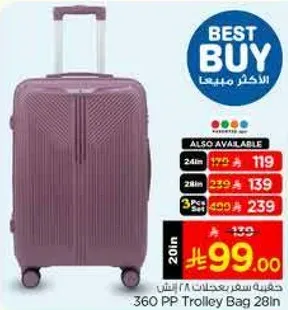 حقيبه سفر بعجلات 28 انش