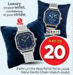 فخامه علي معصمك، وثقه في خطواتك.