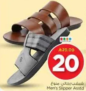 شبشب رجال متنوع