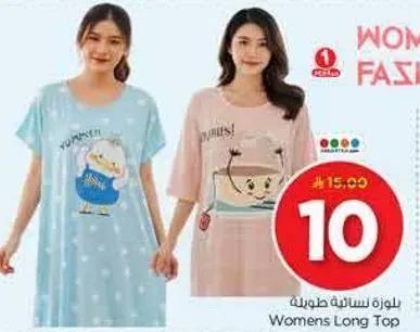 بلوزه نساييه طويله