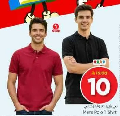 تي شيرت بولو رجالي
