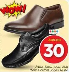 احذيه رسميه للرجال متنوع.