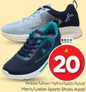 احذيه رياضيه رجال/نساء - مجموعه متنوعه