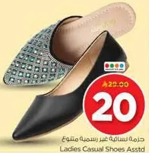 حذاء نسايي غير رسمي متنوع