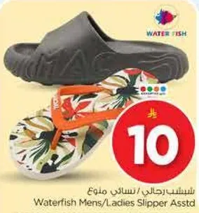 شبشب رجالي/نسايي ملون