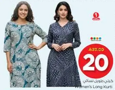 خارت طويل ستان