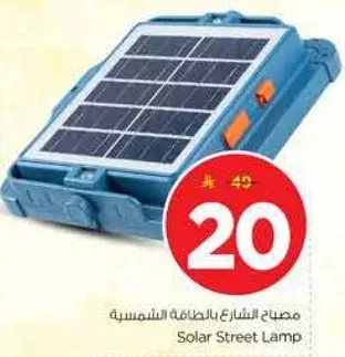 مصباح الشارع بالطاقه الشمسيه