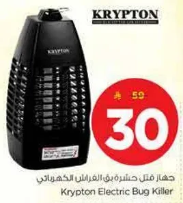 جهاز قتل حشرات في الفراش الكهربايي