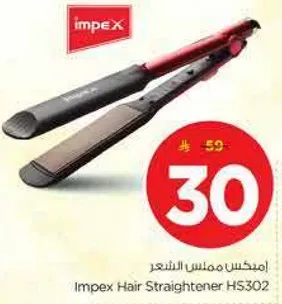 امبكس مملس الشعر