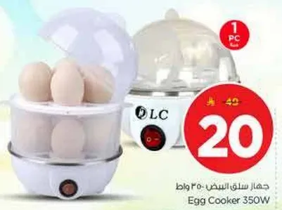 جهاز سلق البيض 350 واط