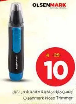 اولسن ماركت ماكينه حلاقه شعر الانف