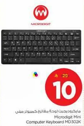 مايكرو دجيت لوحه مفاتيح كمبيوتر ميني