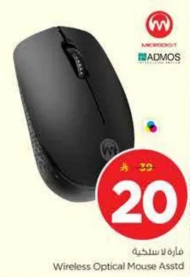 فاره لاسلكيه