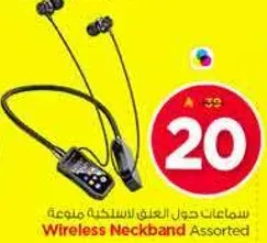 سماعات حول العنق اللاسلكيه مجموعه