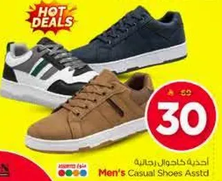 احذيه كاجوال رجاليه