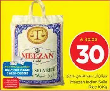 Meezan Indian Sella Rice 10Kg