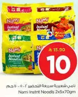 نودلز نامي سريعه التحضير 2x5x70 جرام