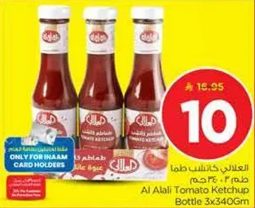 Al Alali Tomato Ketchup, 3 bottles of 340g each.