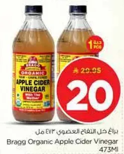 خل التفاح العضوي براغ 473 مل