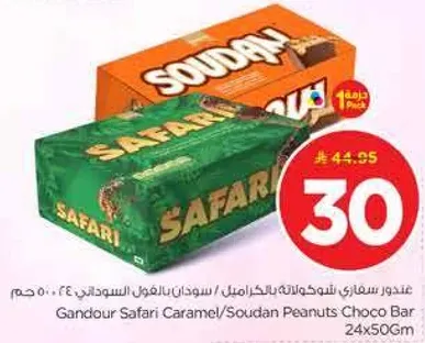 Gandour Safari Caramel/Soudan Peanuts Choco Bar 24x50g