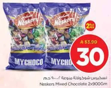 نيسكرز شوكولاته م mixed 2x900 جرام