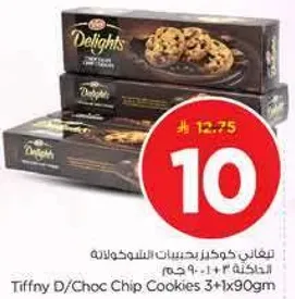 تيفني د/بسكويت الشوكولاته 3+1x90جم