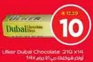Ulker Dubai Chocolate: 21G x 14