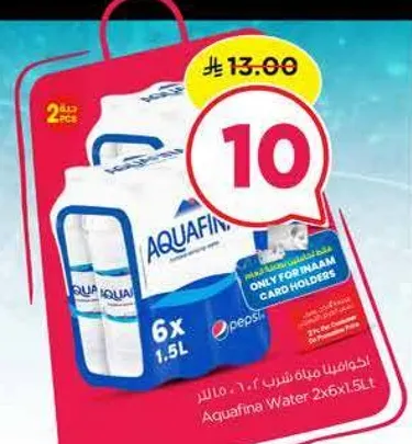 مياه اكوافينا 2x6x1.5 لتر