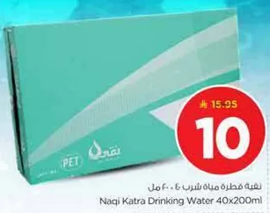 Naqi Katra Drinking Water 40x200ml