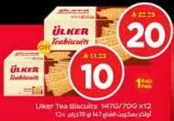 بسكويت شاي اولكر 147 جرام / 70 جرام × 12