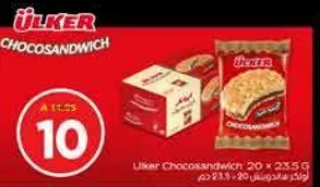 اولكر شوكوسندويتش 20 × 23.5 جرام
