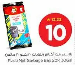 Plasti Net Garbage Bag 20K 30Gal