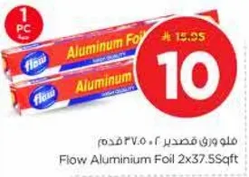 فويل الومنيوم فلو 2x37.5 قدم