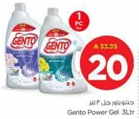 جنتو باور جل 3 لتر