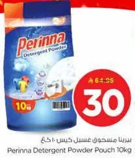 Perinna Detergent Powder Pouch 10Kg