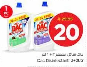 داك سايل مطهر 3 + 2 لتر