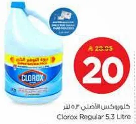 كلوركس الاصلي 5.3 لتر