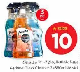 منظف زجاج بيرينا 3x650 مل assorted