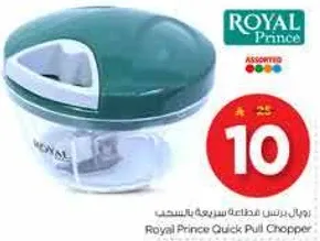 Royal Prince Quick Pull Chopper