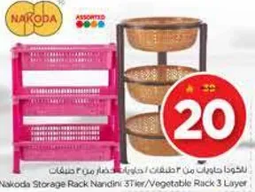 رف تخزين نكودا نانديني 5 طبقات/رف خضار 3 طبقات