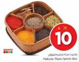 صندوق توابل ناكودا تيتان