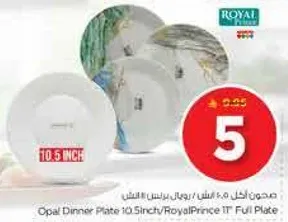 طبق عشاء اوبال 10.5 بوصه