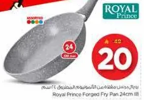 مقلاه رويل برينس مصنوعه من الحديد المطروق 24 سم