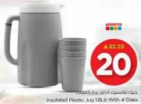 جركن بلاستيك مع 4 كاسات سعه 18 لتر