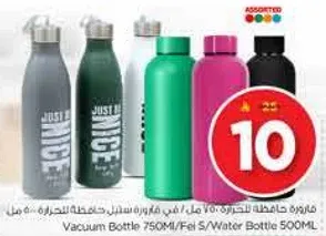 زجاجه ماييه 750 مل / زجاجه ماء 500 مل