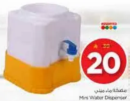 مقطعه ماء ميني