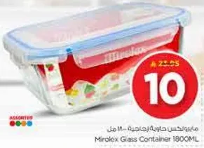 وعاء زجاجي ميرا لوكس 1800 مل