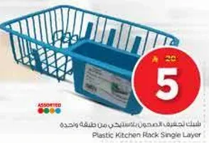 Plastic Kitchen Rack Single Layer