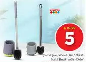 فرشاه تنظيف المرحاض مع الحامل