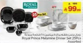 طقم عشاء مكون من 25 قطعه من رويال برينس ميلامين متنوع
